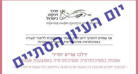 וילכו שנים יחדיו